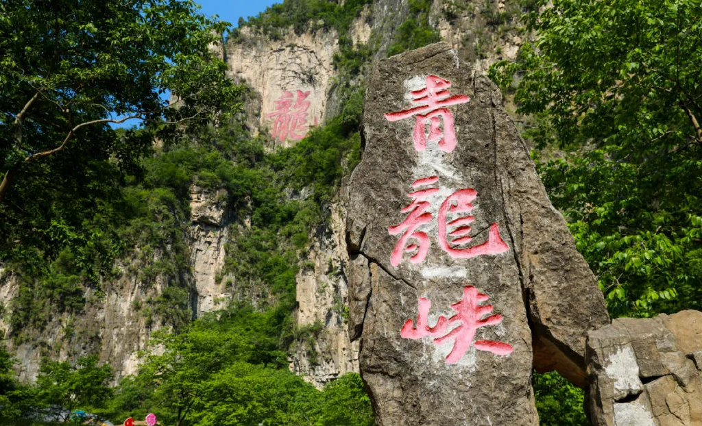 云台山青龙峡，原始森林与峡谷风光